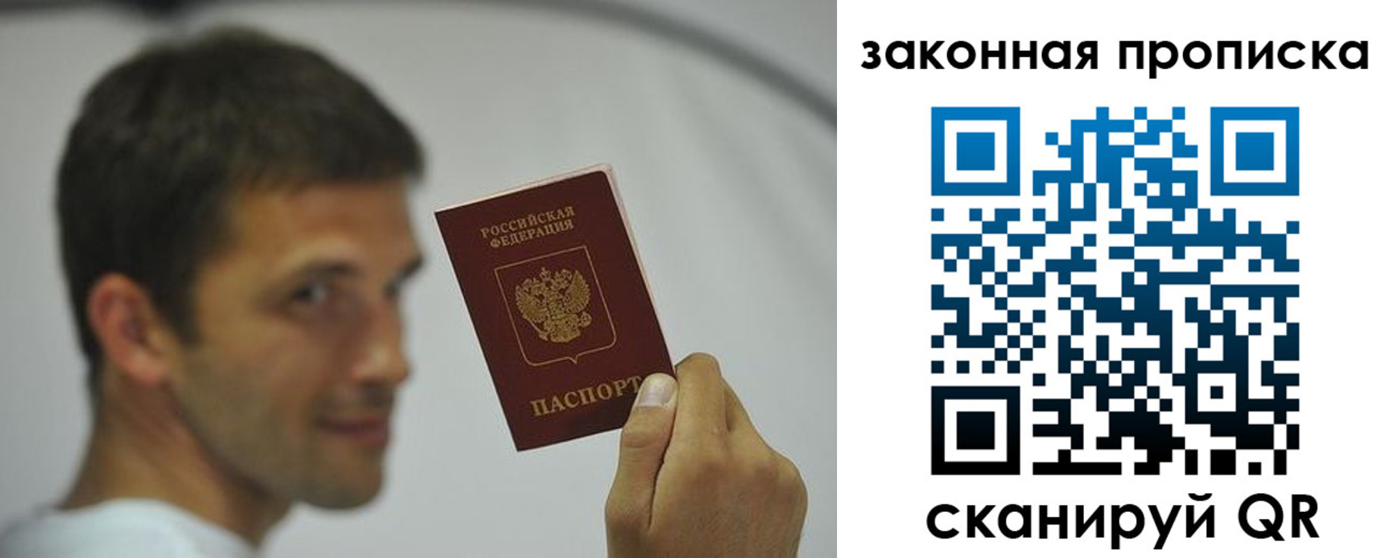 прописка регистрация в Дзержинском